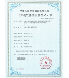 煤礦架空乘人控制系統軟件著作權