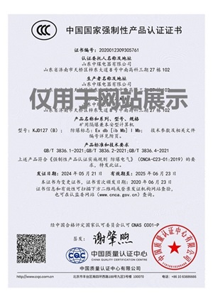 煤礦防爆計算機3C證書
